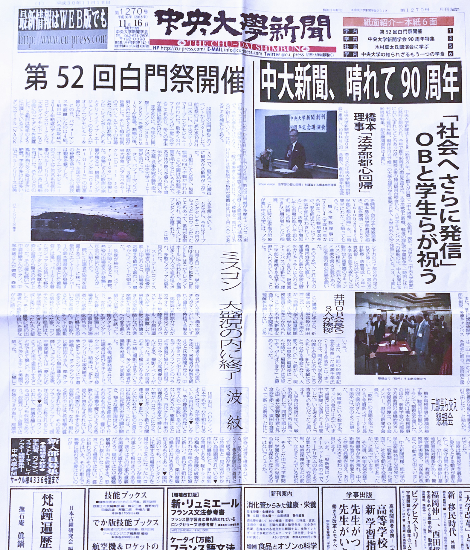 新聞